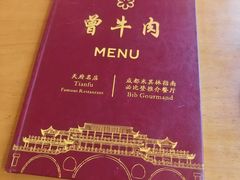 -曾牛肉