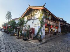 -二哥米线 丽江店