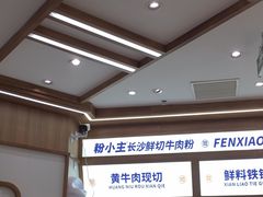 -粉小主·贵州酸汤牛肉粉(南京仙林金鹰店)
