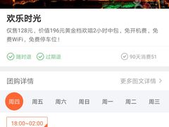 -欢乐时光KTV(东城银座店)