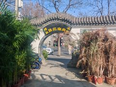 -前门张记涮肉(前门店)