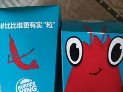 -汉堡王(南京砂之船店)