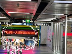 -广州壹马服装广场