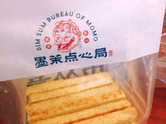 -墨茉点心局(国金街店)