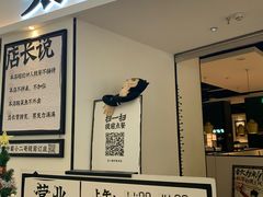 门面-太二酸菜鱼(福州泰禾店)