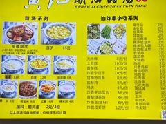 -黄记潮汕甜汤(贝底田坊店)