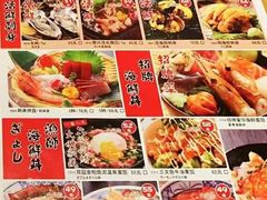 -沼津港渔市(宏伊国际广场店)