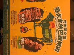 -拉丁餐厅·巴西烤肉自助(正佳广场店)