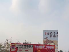 -嘉北郊野公园