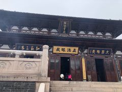 -径山寺