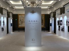 -Patek Philippe百达翡丽(上海源邸店)