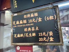-叶氏麻糍(鼓浪屿店)