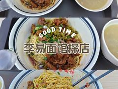 -李易面馆(高桥店)