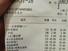 账单-尘香•传统川菜(创汇首座店)