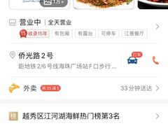 -东江海鲜酒家(艺都分店)