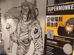 -超级猩猩健身·私教·团课·自助训练(客村丽影广场店)
