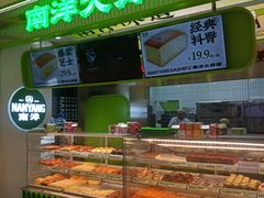 -南洋大师傅(长楹天街店)