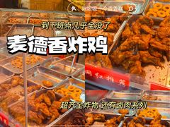 炸鸡腿-麦德香炸鸡(工农路店)