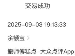 -鲍师傅糕点(西站店)