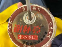 -谢怀亮芝麻茶