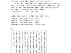 -帝京日语(春熙路旗舰校区)