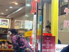 -老牌依强牛肉店(达道总店)