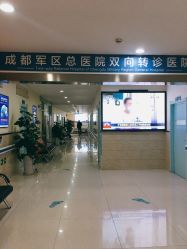 -成都军建医院·疤痕诊疗中心