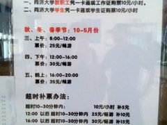 -同济大学四平路校区游泳馆