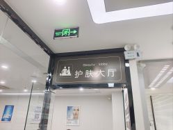 -悟空祛痘·诺奖技术专业店