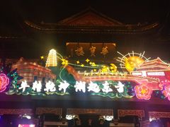 -豫园湖心亭茶楼