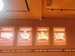 -文通冰室(东方宝泰店)