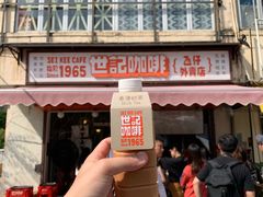 门面-世记咖啡(氹仔外卖店)
