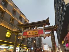 -知味观(湖滨店)