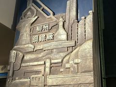 -柳州工业博物馆