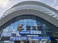-宝龙城(杭州滨江店)