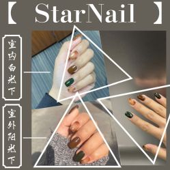 -StartNail美甲