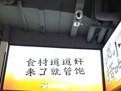 -魔都三兄弟酸辣粉·蘸卤炸串(虹桥万科店)