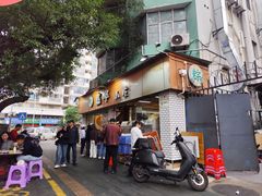 -嘉华小吃(蛇口市场店)