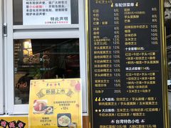 -味正点车轮饼可丽饼(南禅寺店)