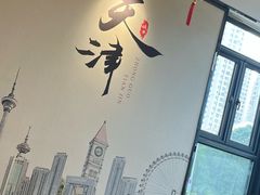 -津菜宋记老房子(鼓楼店)
