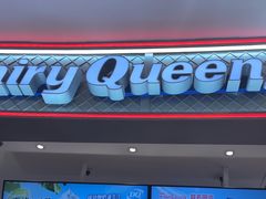 -DQ·蛋糕·冰淇淋(苏州中心店)
