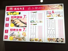 -黄阿姨锅贴大王(万航渡路店)