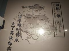 -味妙顺德厨房(绿地缤纷城店)