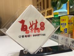 -雅酌园百姓菜馆(颐和路店)