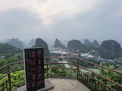 -叠彩山景区