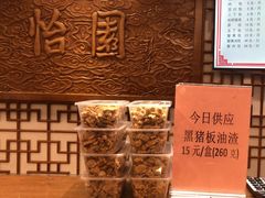 -怡园饭店-餐厅(四望亭店)