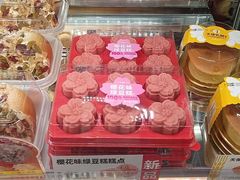 -味多美蛋糕(新和平里店)