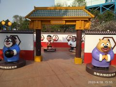 -沈阳方特欢乐世界