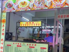 -老字號·桥下猪肚(龙眼南路店)