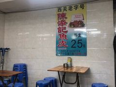 大堂-陈添記·祖傳爽鱼皮·西关老字号(广州首店)